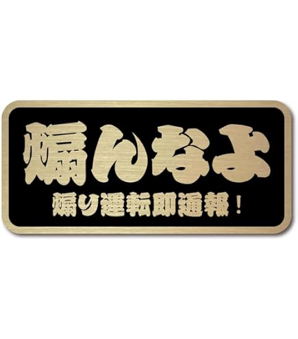 Amazon.co.jp: 東洋マーク製作所 花嫁募集中 ジョーク ステッカー